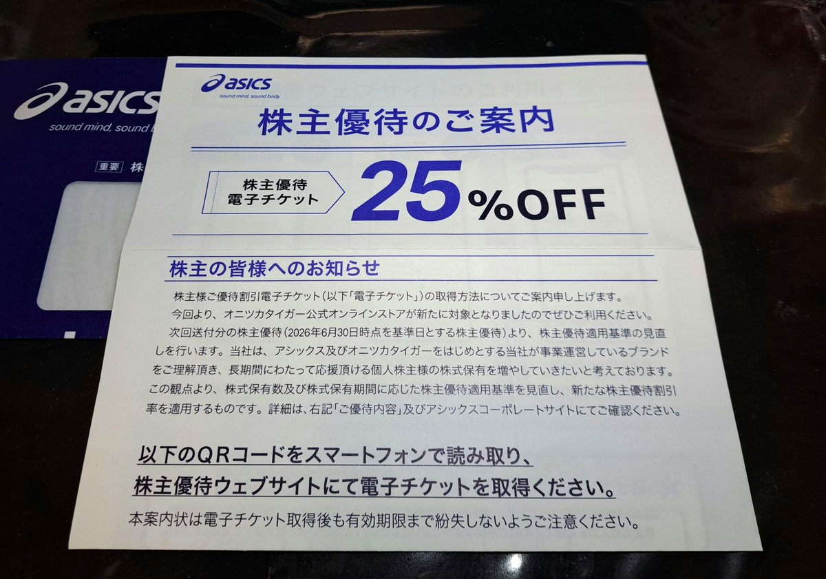 ojg2xv's tweet photo. アシックスやオニツカタイガーで使える25%OFFクーポンをお譲りします🙇

【譲】アシックス 株主優待券 25%OFFクーポン1〜9枚

【求】1枚200円　PayPayまたはメルペイ
チケット確認できたら送金お願いします。

クーポンコードのみの譲渡
今月30日まで有効

#アシックス株主優待
#オニツカタイガー https://t.co/R8yuTgOCBU
