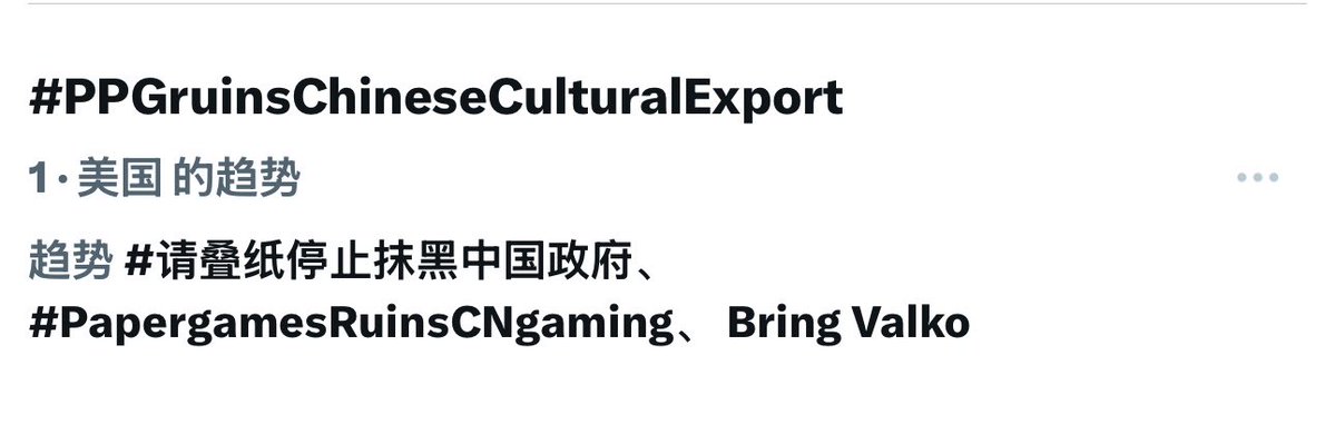 1_einuJun2's tweet photo. Just now, LADS surpassed Science Buddy to become No.1 on X US trends, giving Hunters a ten-pull!

Play Love and Deepspace, be an unlucky woman at the top of the charts! Now another 10-pull, Miss Hunter, log in immediately and enjoy eating cow dung!

#PapergamesRuinsCNgaming https://t.co/5OQvssHROq