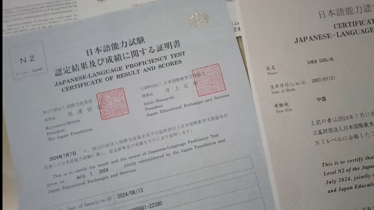 arippurnomo11's tweet photo. Got my JLPT N2 certificate! Hard work finally paid off!  Next stop N1! https://t.co/KHh8OtMm76