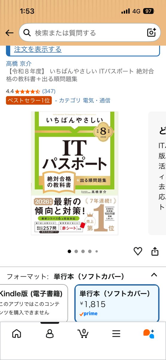im0kenpi_11's tweet photo. @Izay01_v とりまこれ買ってひたすら読んでこれのアプリ通勤の行き帰りの電車でやってる！
アプリよりそっちの方が良かったりするかな？ https://t.co/pxtzIiUhwf