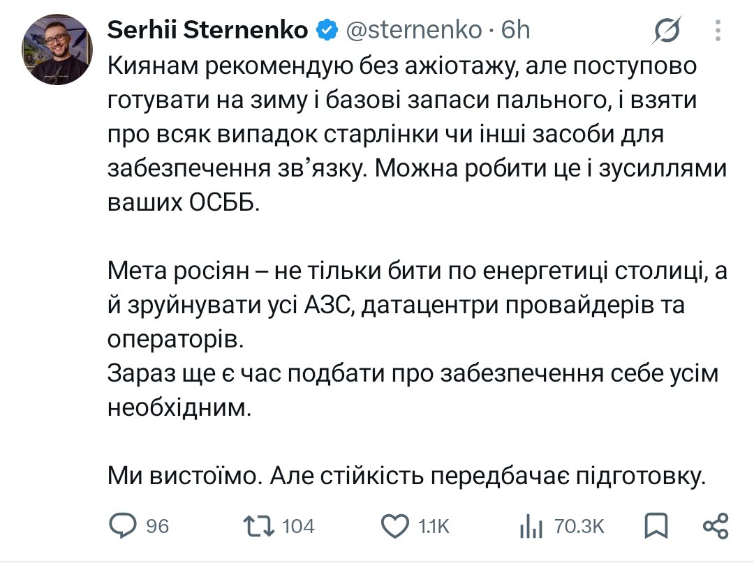 FreddieSeer's tweet photo. Киянам рекомендую поступово готувати на зиму ТЕЦ та ТЕС, АЗС і датацентри, водогін і каналізацію, склади з продовольством.

Зараз ще є час подбати про забезпечення себе усім необхідним. 

Ми з Притулою, Чмутом та Лаченом вистоїмо, а от ви… Не знаю, не знаю. 

— Стерненко. https://t.co/sq4Xv3kOIE
