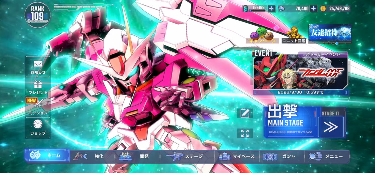 exp0924's tweet photo. Gジェネは一応石の準備は出来ている
ただ1周年の悲劇（200連ピックアップ0）があった為この後の補充分含めてギリギリ300連できるかどうかである https://t.co/YyM7X9FjLZ