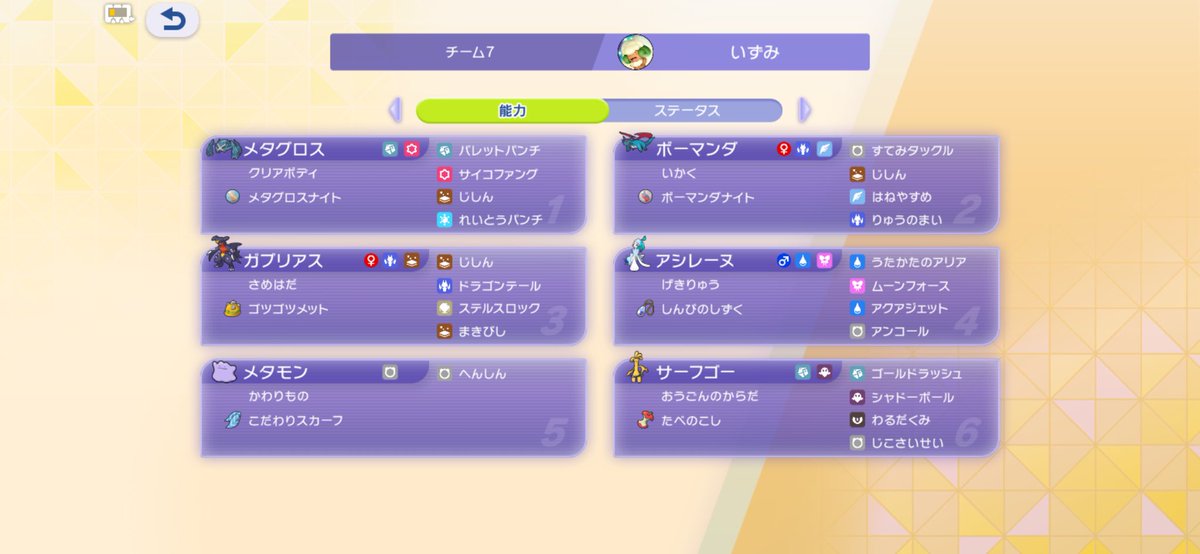 Hame__sv's tweet photo. グロスとサフゴが弱点もろかぶりしてるせいでグロス選出したいけど相手の物理受け気になるでもアシレ刺さってないってときにめちゃ困る。いいポケモンいないかね https://t.co/AsEd6aY9MP