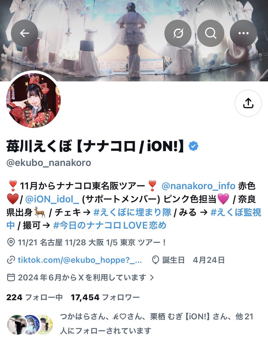 _yp032's tweet photo. たぶんみんな撮ってると思うけど！えくちゃん推しさんに届きますようにᐡᴗ͈  ̫ ᴗ͈ᐡ
#えくぼ監視中 #苺川えくぼ https://t.co/n690Qc2GUu