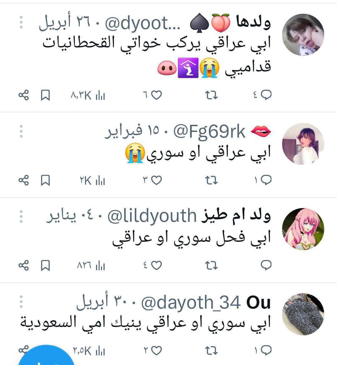 swwoecs's tweet photo. @nnqarni98 @Pesvl @uni304 @barrrrrrrrrro يا ولد السواق الهندي انن اخـ.ـتك تسميك رصاصي قزم وتحب الزب العراقي https://t.co/YNSjf4XZmQ