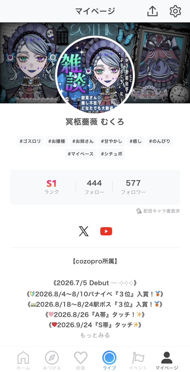 Mukuro_Rose530's tweet photo. なんと.ᐟ.ᐟ今宵のお茶会で私、冥柩薔薇むくろ.ᐟ
『S帯』に昇格致しましたわ〜.ᐟ.ᐟ.ᐟ.ᐟ.ᐟ✧*｡

改めまして、たくさんの応援とご支援
ありがとうございました.ᐟ.ᐟとっても嬉しくて、
幸せで胸がいっぱいですわ.ᐟ.ᐟ😭✨✨✨

是非これからも私たちらしく、まったりと
楽しんで盛り上がれる素敵なお茶会を
作っていきましょう.ᐟ.ᐟ🩵🩵🩵
私の物語はまだ始まったばかりですわ.ᐟ.ᐟ
まだまだ駆け登りますわよ〜.ᐟ.ᐟ.ᐟ.ᐟ.ᐟ🔥✨✨

本当にありがとうございました〜.ᐟ.ᐟ.ᐟ.ᐟ.ᐟ