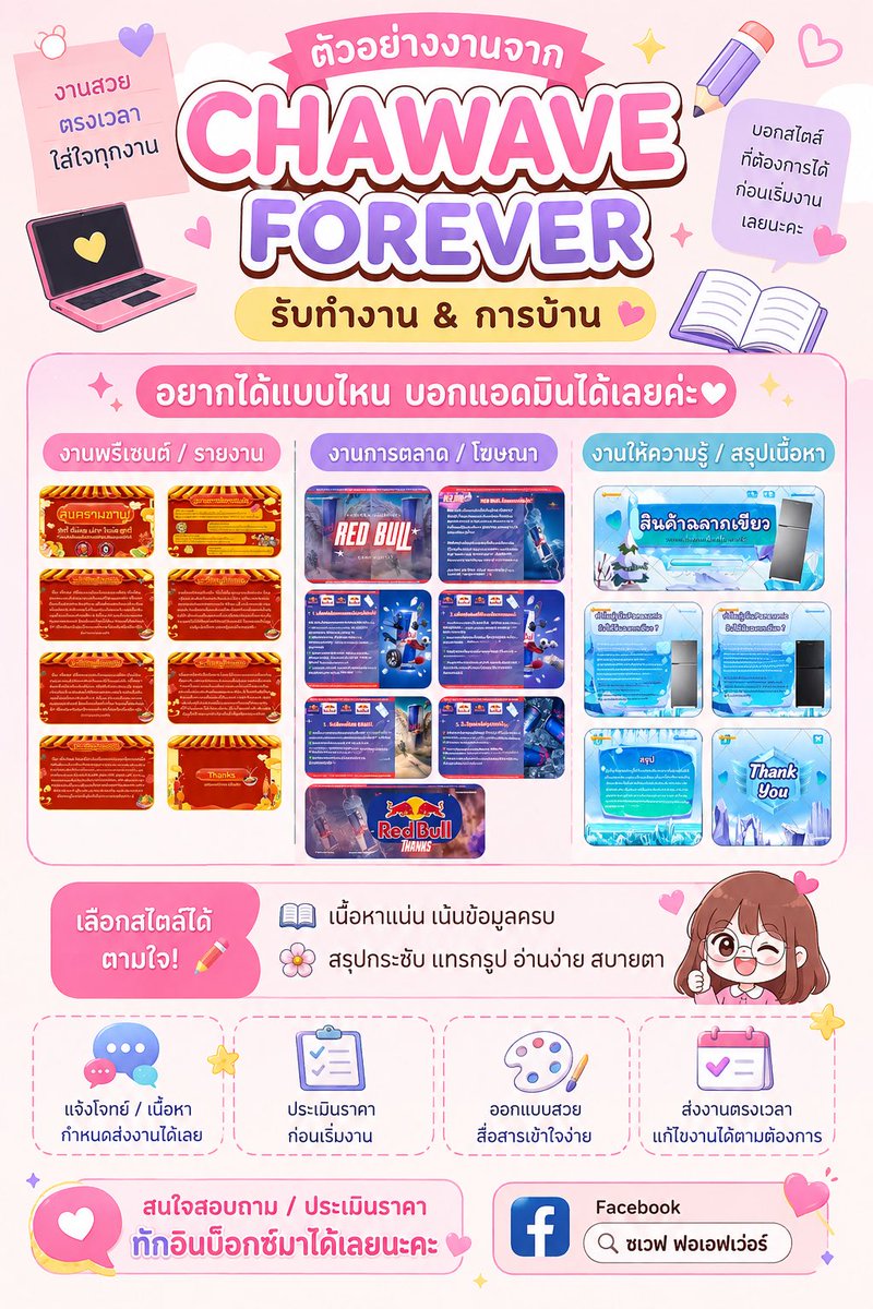 surunesugarune's tweet photo. ✍🏻💌 เร็วๆ นี้ เปิดรับทำงาน | การบ้านแล้วน้าา น้องๆ หนูๆ ใครมีงาน มีการบ้าน หรืออยากให้แอดมินช่วยลุย ทักมาได้เลออ🥹🫶🏻✨

💬 สอบถามรายละเอียด / ส่งโจทย์ประเมินราคาทักแชทมาได้เลยน้าา 😽💗

#รับทำการบ้าน #รับจ้างทำการบ้าน #รับจ้างทำงาน https://t.co/Et6BkUDgHl