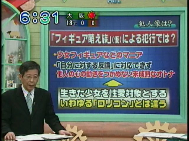 KogaUjisato's tweet photo. >ぶっちゃけオタクの権利保証なんて00年代辺りの温度感で良かったんだよ。

アホか。
00年代のオタクは社会から犯罪者扱いされてたんだぞ。
あの時代に戻りたいのか。 https://t.co/7i3ce8x8Tg