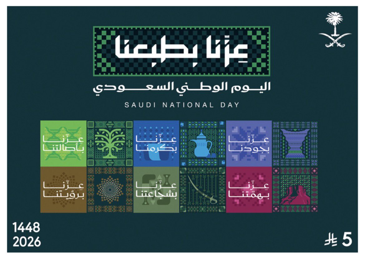 SPL_KSA_online's tweet photo. قيم راسخة نفخر بها، نخلّدها ونوثقها بطوابع تحتفي بـ #اليوم_الوطني_السعودي 🇸🇦💚 https://t.co/FWRie0sX0k