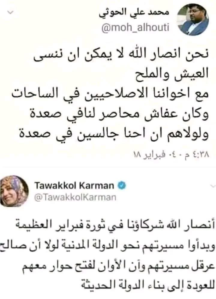 kariri___2030's tweet photo. التحالف الاخواني الحوثي القذر 
منذ ٢٠١١ وحتى يومنا هذا https://t.co/6QUdiSLvKr