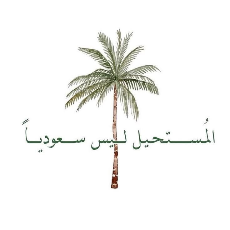 mgg1d's tweet photo. @3m__s بالتوفيق لصقورنا الخضر
وعقبال الكاس إن شاء الله
نترك الانديه جانباً وقلوبنا ودعواتنا مع الاخضر
💚🇸🇦💚🇸🇦💚🇸🇦💚🇸🇦💚🇸🇦💚🇸🇦

 #السعوديه_الكويت https://t.co/PX7p6RfNpy