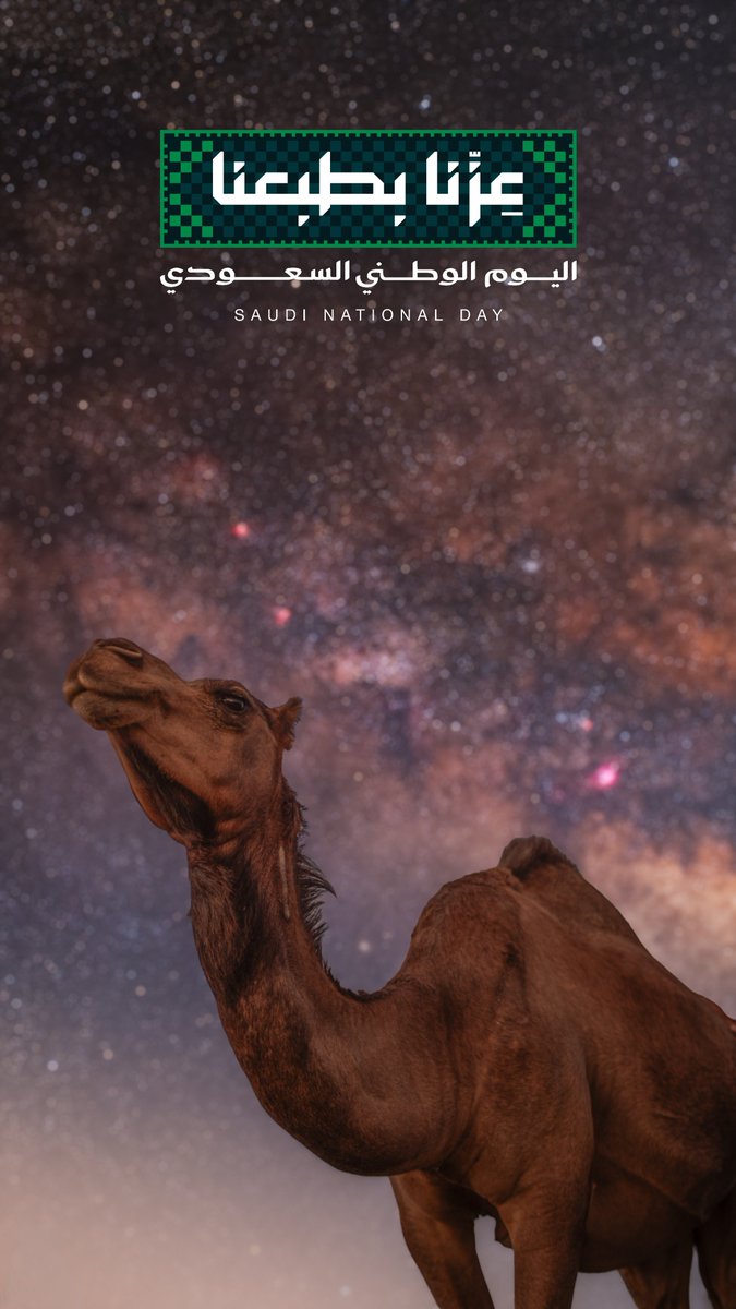 makkahregion's tweet photo. مشاهد من وطنٍ يجمع بين جمال الطبيعة، وجمال المكان، وأصالة الموروث. 🇸🇦

📸: أبو بكر باسودان https://t.co/02wOgQ66gO