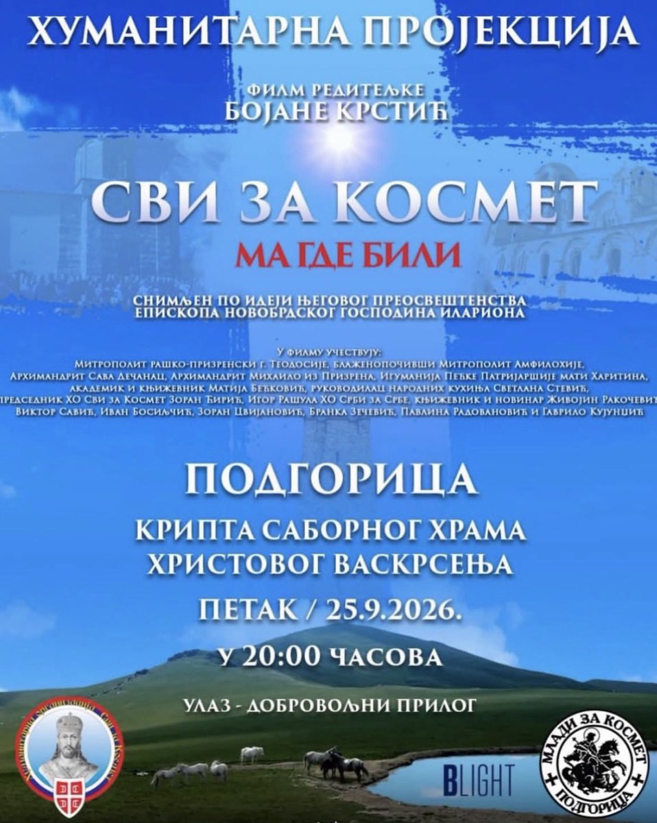 MLADIzaKOSMET's tweet photo. Хуманитарна пројекција документарног филма по идеји епископа Новобрдског, господина Илариона:

"СВИ ЗА КОСМЕТ - Ма где били"
Крипта саборног храма у Подгорици
Петак, 25.09.2026. у 20:00ч
Улаз - добровољни прилог. https://t.co/Ek9cAOu20v
