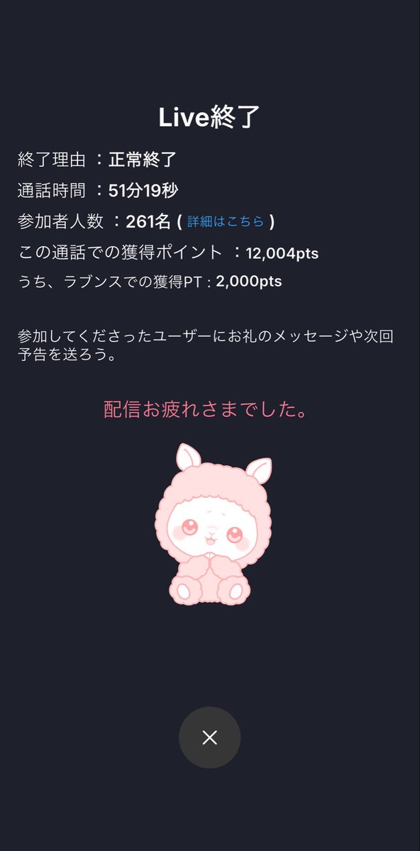 miotoasti's tweet photo. 全然勝手わかんないし、なんか全然上手くいかない😭
なんか神が２人居てあとは全然閲覧伸びないし、フリーライブってどのくらいやるべき…？？？ https://t.co/q5Xr791Mxs