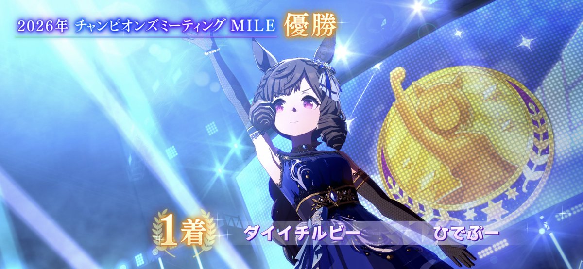 hidebu_DQN's tweet photo. 帰宅後横になったら秒で寝てしまったわね？
…ってことで、今更ながらチャンミ確認🤤
(謎の出走数)

まさかの青ルビーがぶち抜いてくれてにっこり🤗(リッキー真面目にやって

次回に向けてリッキー叩かなきゃ(使命感) https://t.co/DIAZ2brY69