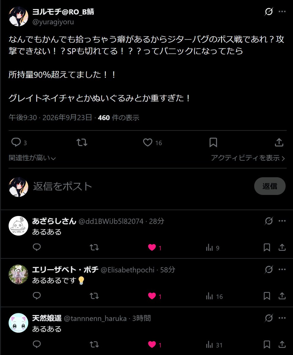 yuragiyoru's tweet photo. 結構みなさん同じ経験あったみたいで面白かった！ https://t.co/YBNjf5heAA
