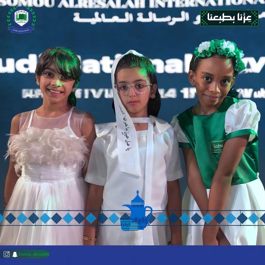 somou_SAIS's tweet photo. في اليوم الوطني، نحتفي بحبٍ يسكن القلوب وفخر يكبر في كل جيل🇸🇦💚
جانب من احتفال طلابنا باليوم الوطني السعودي ، في اجواء مليئة بالفرح والفخر بالوطن، كل عام ووطننا شامخ وآمن🇸🇦✨

#somou_alresalah  #اليوم_الوطني_السعودي_٩٦ https://t.co/sx07xO5BnR