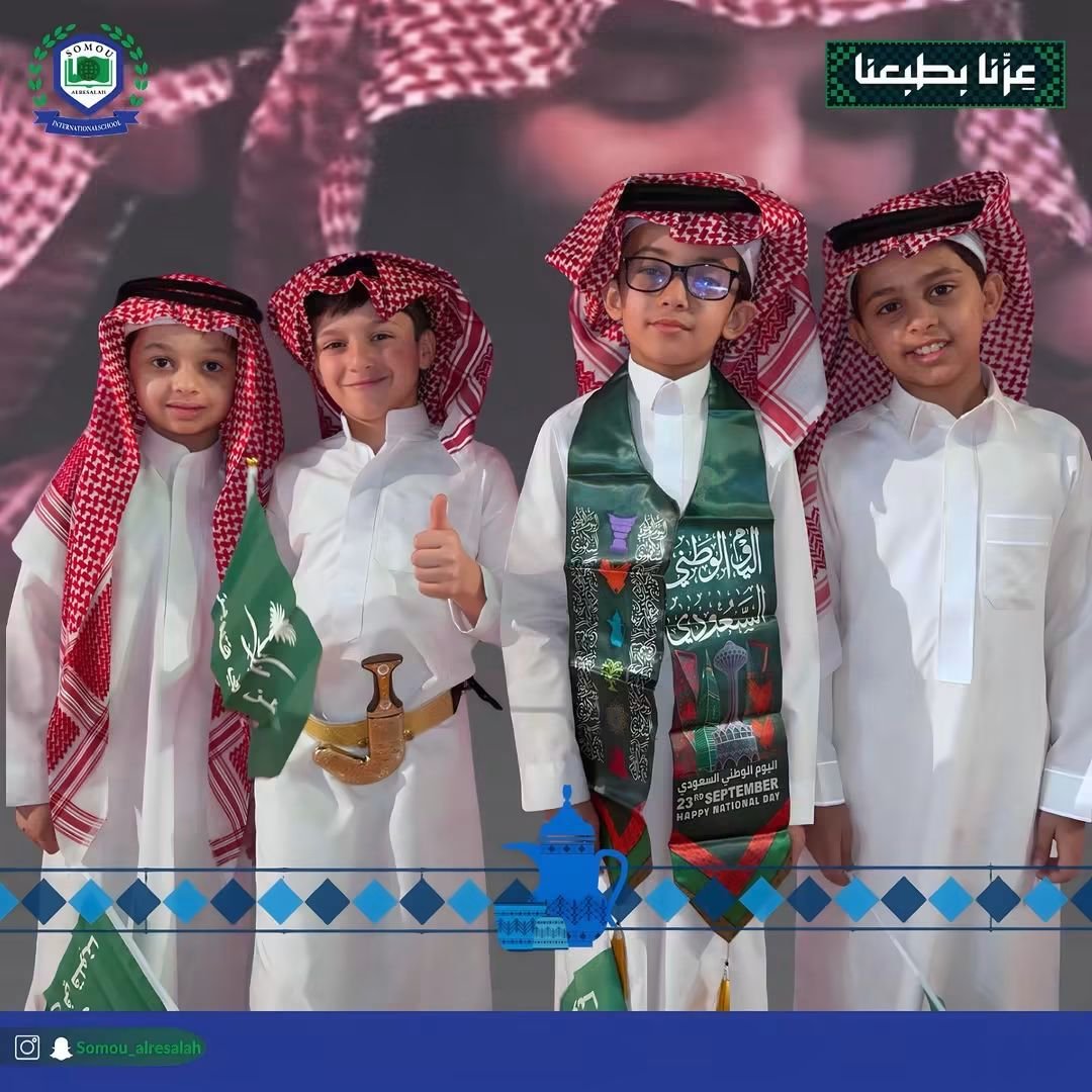 somou_SAIS's tweet photo. #اليوم_الوطني_السعودي_٩٦ #somou_alresalah https://t.co/buS8BeTfJd