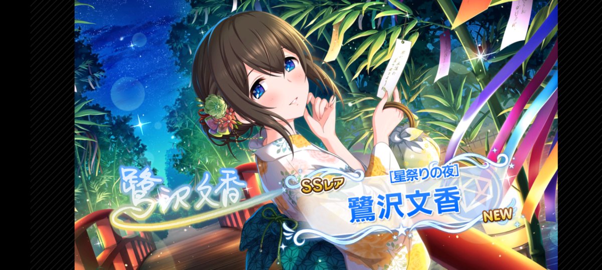 wataru012's tweet photo. 手つかずだったメモリアル4thまでの
SSR確定チケ1枚と恒常SSR確定チケ
2枚で引いたら新規2枚の上々な結果に https://t.co/LJl506Uap8