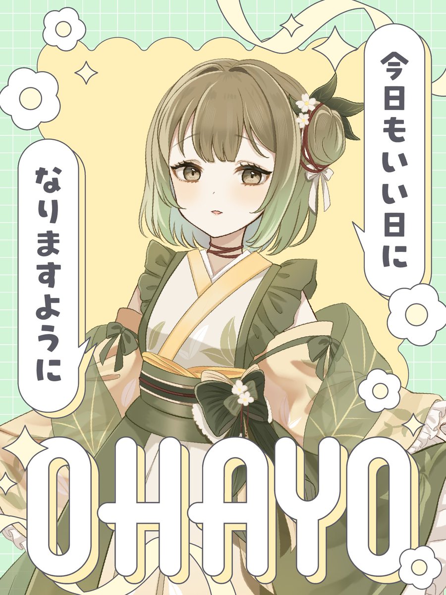 kinaco_0505's tweet photo. おはきなこ☀️ 

ようやく立ち絵でおはＶ出来て嬉しい✨
笹団子の妖精さんどうですか？？
可愛いですよね🫣

9/26立ち絵で配信予定です。
お時間あれば遊びに来てください🎶
 #おはようＶTuber 
 #IRIAM https://t.co/MS0D5wrGPs