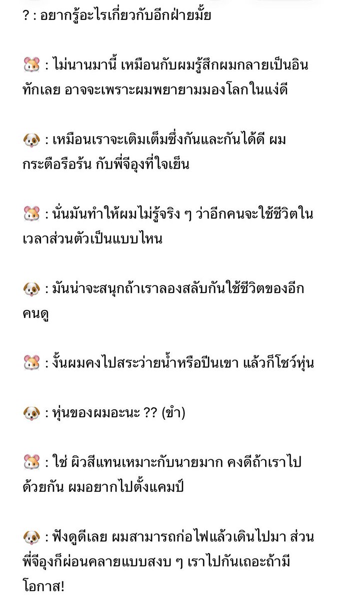 4thofjul_'s tweet photo. บทสัมภาษณ์ของอินทักและจีอุง 🐶🐹

( แปลผิดตรงไหนบอกได้นะคะ 🙇🏻‍♀️ ) https://t.co/a5hwUk5BlY