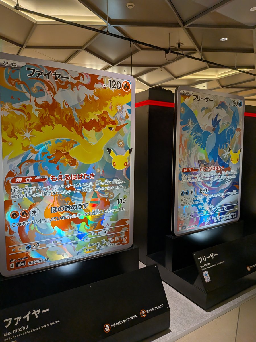 gotigotiko's tweet photo. 八重洲のポケモン https://t.co/OtnzENVCwP