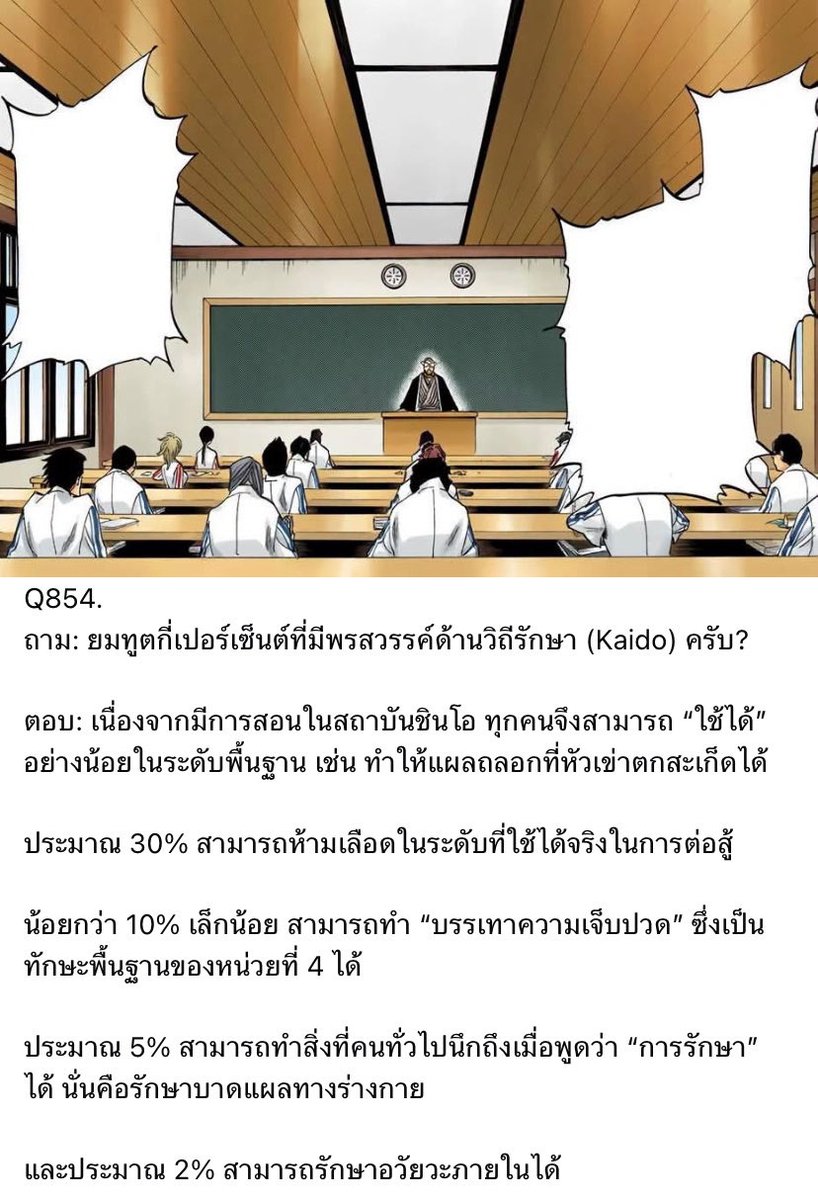 aiia001's tweet photo. มีแค่5%รักษาแผลได้(แถมเป็นหัวหน้าหน่วยไปละอีก โอกาสจะได้ระดับหัวหน้ามารักษาก็ยิ่งน้อย) แถมมีแค่ 2%ที่รักษาอวัยวะภายในได้ น้อยเว่อ มิน่าหน่วย 4 ถึงต้องมาขอให้โอริฮิเมะช่วยหลายหน อิซาเนะมาจองตัวเข้าหน่วยเลยมั้ย รบกวนจ่ายค่าแรงพ่วงสวัสดิการให้ด้วยนะ😭 https://t.co/zTiemT9Ei2