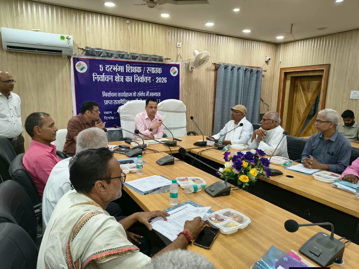 DmMadhubani's tweet photo. आज दिनांक 23.09.2026 को समाहरणालय स्थित सभा कक्ष में 5 दरभंगा शिक्षक/स्नातक निर्वाचन क्षेत्र के निर्वाचन-2026 के निर्वाचन कार्यक्रम के संबंध में मान्यता प्राप्त राजनीतिक दलों के प्रतिनिधियों के साथ बैठक आयोजित की गई। बैठक में निर्वाचन प्रक्रिया से संबंधित विभिन्न बिंदुओं पर आवश्यक जानकारी एवं दिशा-निर्देश साझा किए गए।
#MadhubaniFirst