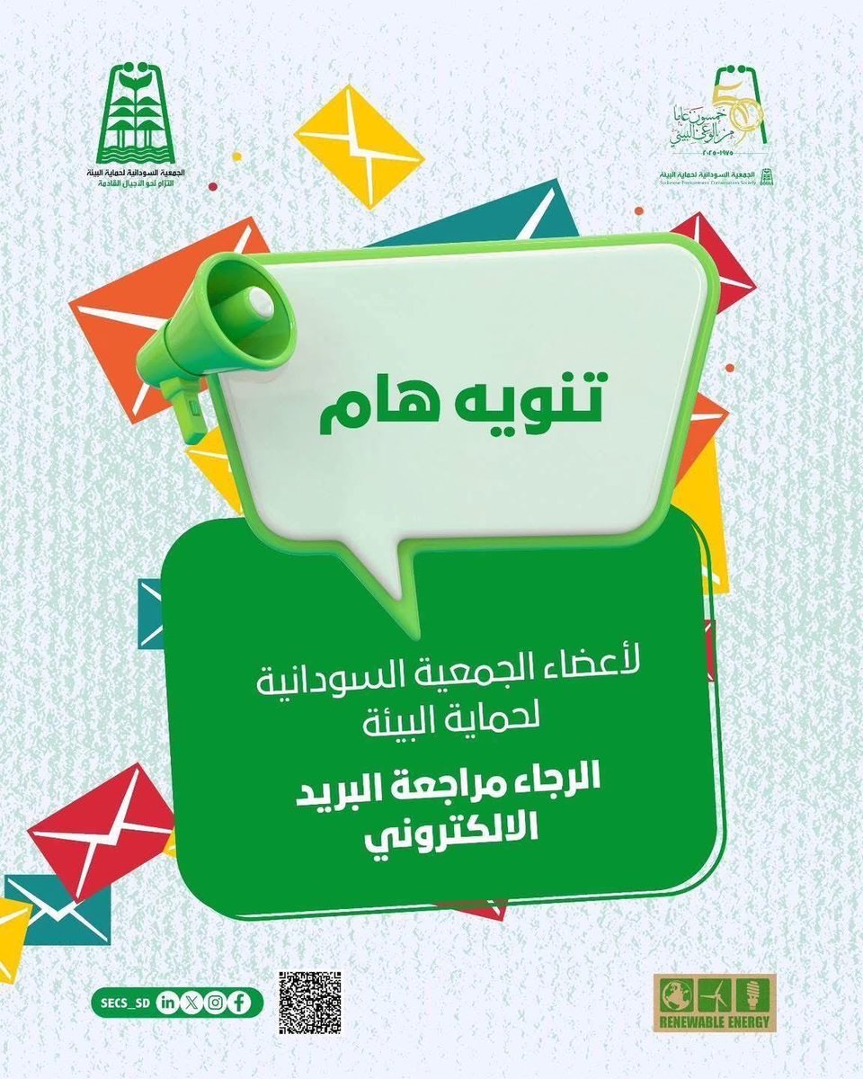SECS_SD's tweet photo. إلي الجميع  الذين تقدموا بطلبات للحصول على العضوية السنوية بضرورة مراجعة بريدهم الإلكتروني المتابعة حالة طلباتهم .
نذكركم/ن أيضاً:
✅ الرد المستمر: فريق العضوية يعمل حالياً على مراجعة والرد على كافة الطلبات 
#الجمعية_السودانية_لحماية_البيئة https://t.co/wWdWyW6rHg