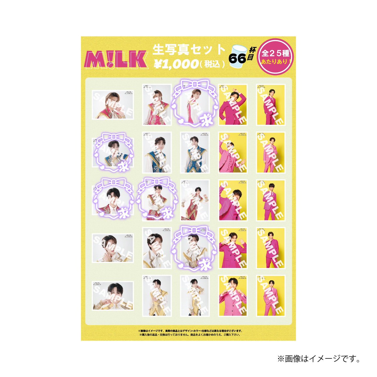 figure_su_ki's tweet photo. 【交換】M!LK 生写真　66杯目

【譲】画像1枚目のもの

【求】画像2枚目のもの

郵送での交換希望
お気軽にお声がけください🙇‍♀️ https://t.co/U8OseVzFGg