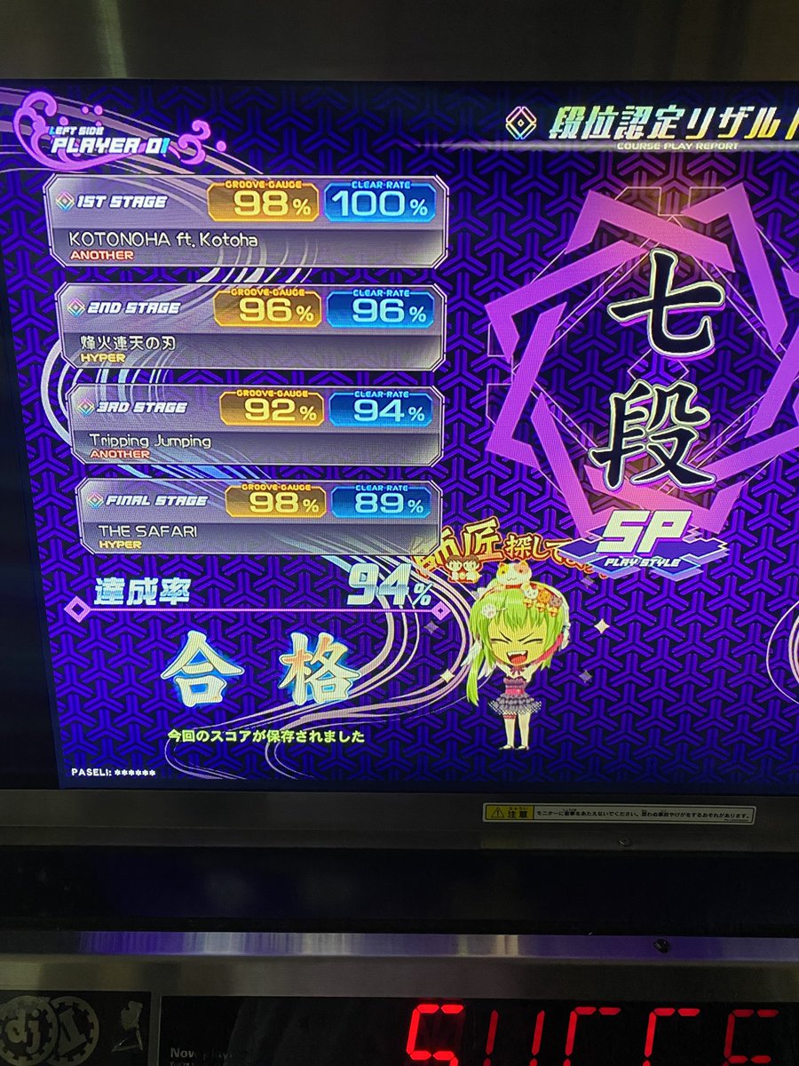 batiboco_dolg's tweet photo. 初日の続き

旧最寄りはマジで1P側に黒カーテンつけてほしい…orz
出入口の陽射しもバフになって曇りの日以外目薬が使用目安とっくに超えそうになるんだもん…
八段はシェプシがスカラベよりミス出たし七段は下2曲は日常だけど烽火連天ヘタ過ぎたし…

そのうちまた最寄りでやり直しますorz https://t.co/DEHoQF8hhf