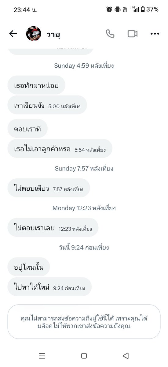 natrda2's tweet photo. @EStdz1LfzMkGPhw ฉันไปทำอะไรคุณคะ https://t.co/63PksE7f32