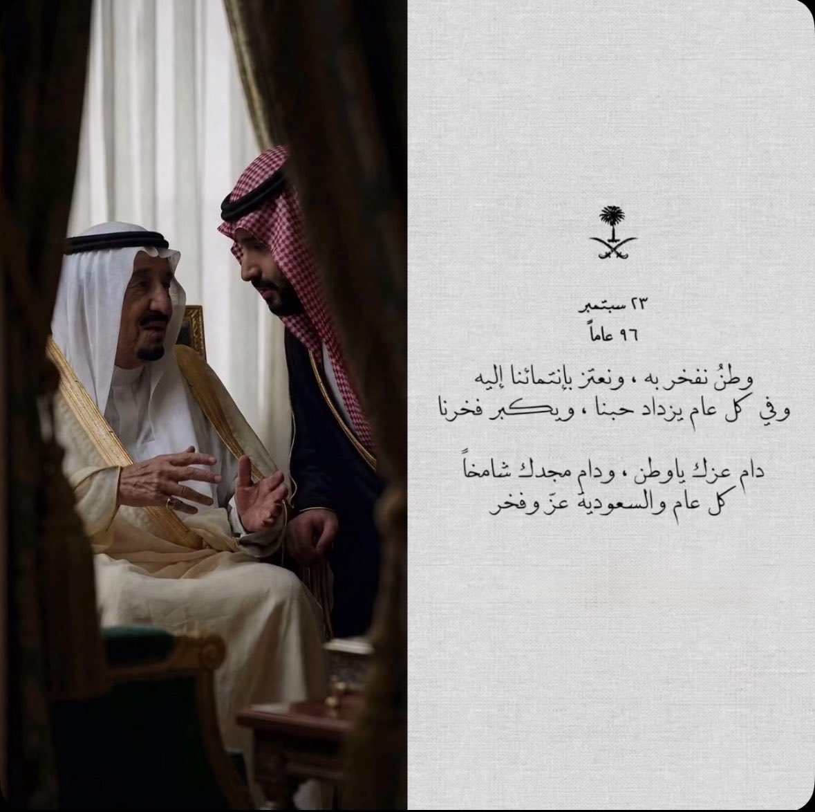 190Xl32010's tweet photo. يا طُهر ثرى فيك مكّه والمدينة
يا راية التوحيد فوق العزّ عاليه

يادارنا عزنا والمبادي الثمينة
في ظل حكامك عزيزة وغاليه 
💚💚💚💚💚💚💚💚
#اليوم_الوطني_السعودي_٩٦ https://t.co/NL1Vm12Hal