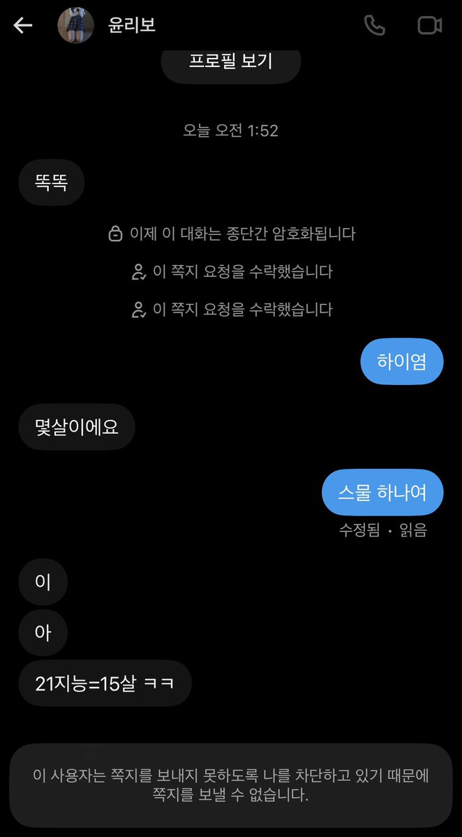 Dawnkx3's tweet photo. 병신인감;;; https://t.co/a0yilNnHKZ