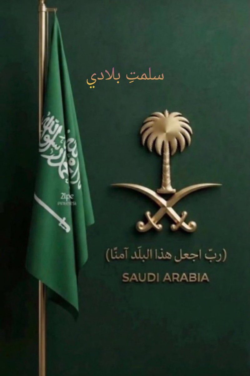 dr_balfhmi's tweet photo. #اليوم_الوطني_السعودي_٩٦ https://t.co/jpsmlDJh3h