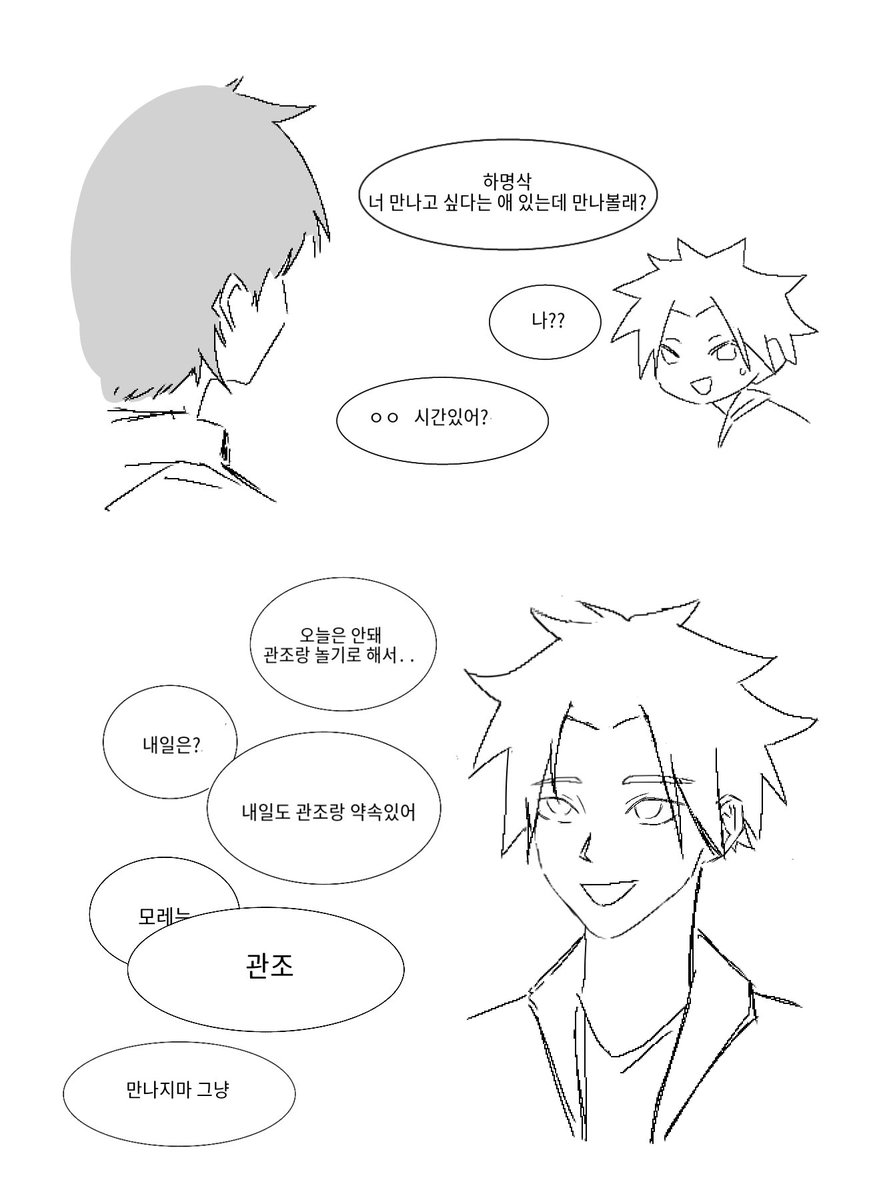 chaochao__77's tweet photo. 바쁜 하명삭
#记忆管理局 #FalseMemory https://t.co/ReVBoOSV5w