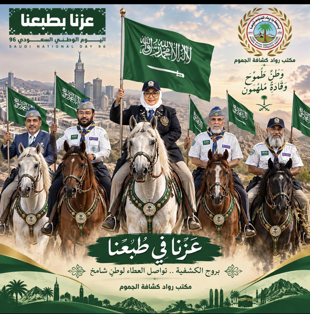 AljamoumScout's tweet photo. https://t.co/0zTJEF5YnD