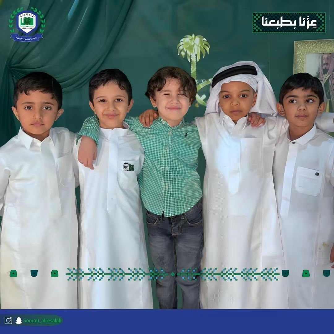 somou_SAIS's tweet photo. #اليوم_الوطني_السعودي_٩٦ #somou_alresalah https://t.co/rpcj2XMlfw