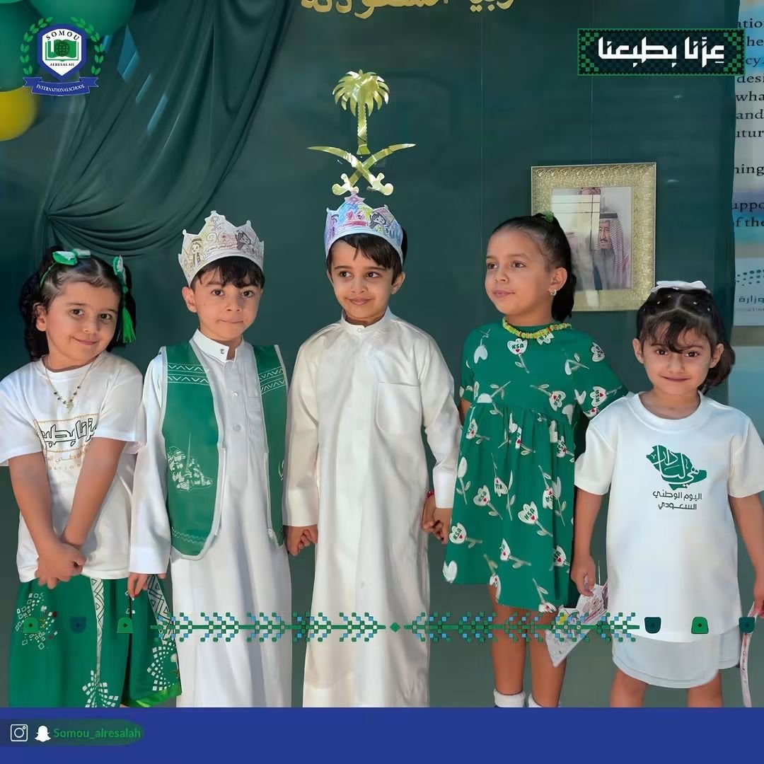 somou_SAIS's tweet photo. #اليوم_الوطني_السعودي_٩٦ #somou_alresalah https://t.co/rpcj2XMlfw
