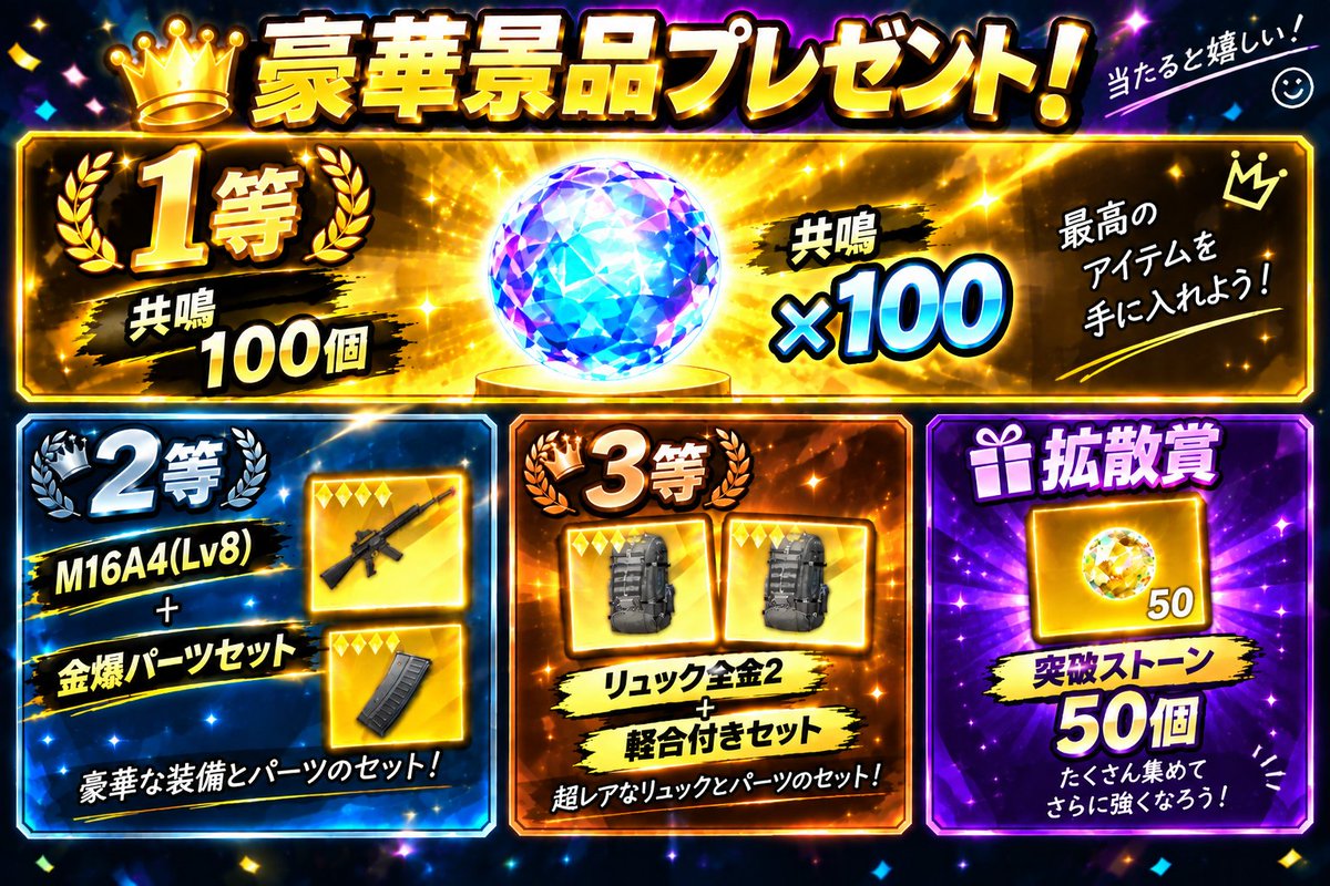 KqCvHOlWewo0Cdb's tweet photo. 300人フォロワー突破記念配布‼️🎉🦍

1等▶共鳴×100 @1
2等▶全金16とパーツ @1
3等▶リュック2軽合金付き全金 @1
拡散賞▶突破ストーン50個 @1

ー条件ー
フォロー・いいね・リポスト

締切▶9月27日21時

どんどん拡散してってください！！！🙏
お祝いリプくれたら嬉しいな…🦍🫶😘

#ペニンシュラ https://t.co/Db0Taw3BIK