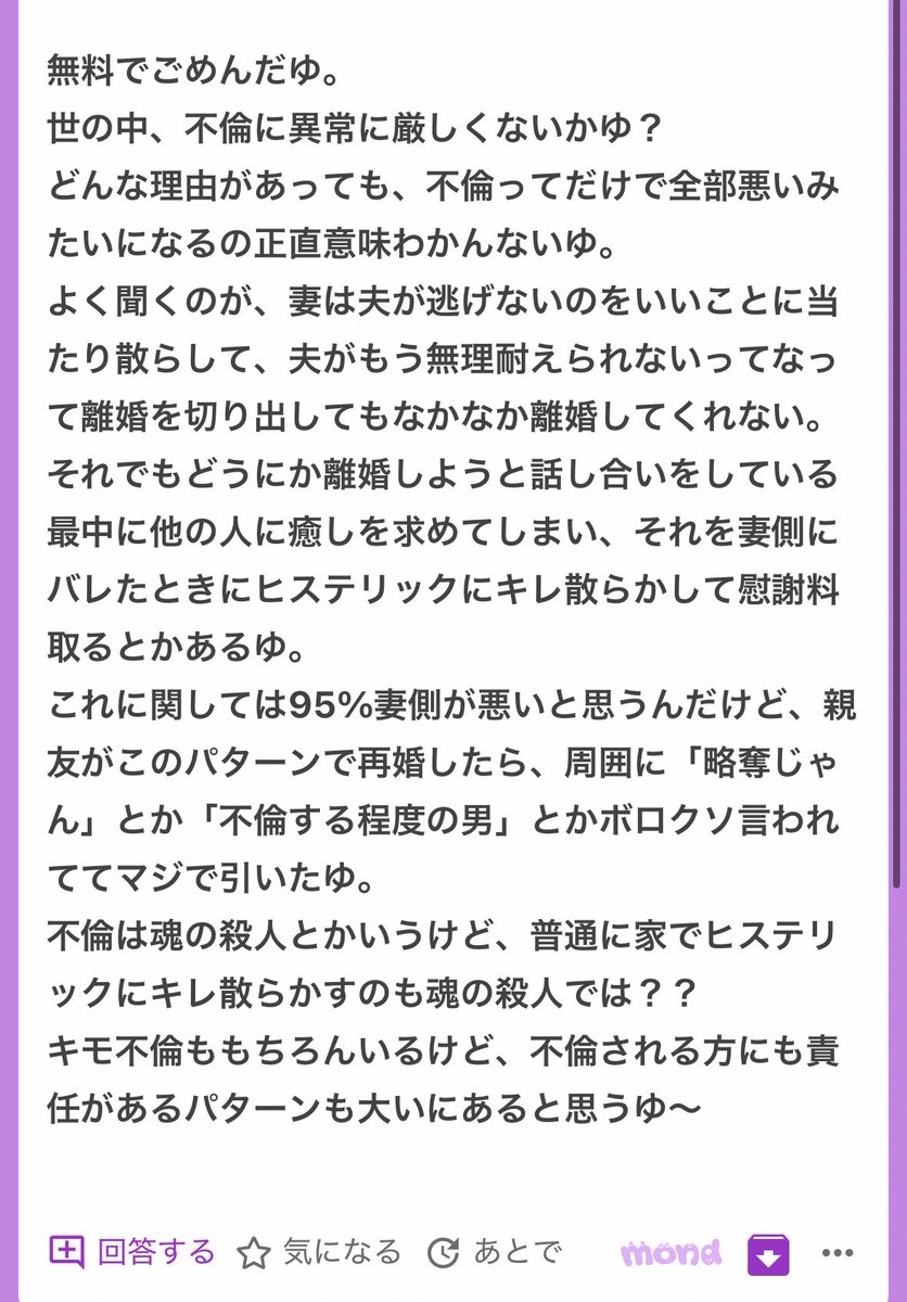 p_ka2295079's tweet photo. 意味がわからない🥹🥹

質問者さんがここに挙げてる例は離婚する理由にはなるけど不倫する理由にはならなくない？？🥹🥹当たり散らす奥さんと不倫する旦那、結局似同レベルの似たもの同士だゆ🥹🥹笑 https://t.co/CiPLxxrHz1