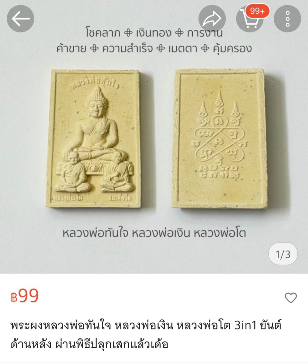 hi16race's tweet photo. แล้วฉันรู้เลยเด้อว่าปอนอมานพิมพ์ชื่อสินค้าเอง https://t.co/vBTo28TLfy