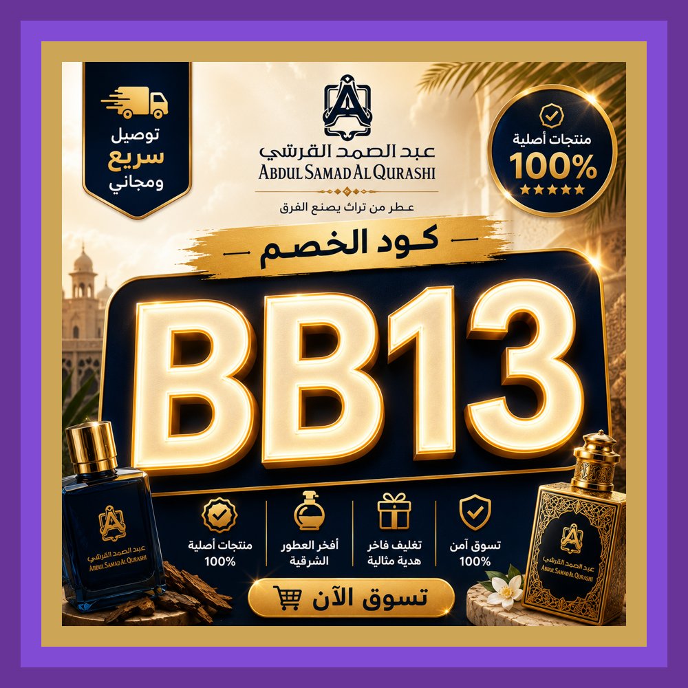 BilgeArin's tweet photo. 🎪🔥 ريحته مختلفة فعلًا عود عبدالصمد القرشي الفاخر الآن مع كود خصم BB13 ночь
Brad Bird Bagassandiya https://t.co/4IHYG9LaMS