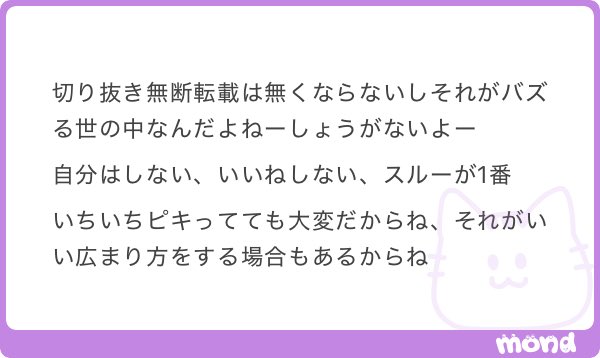 msbb4uo's tweet photo. それはそう‼️正直うわめっちゃ載せてんなとは思うけど、自分はやらないし反応しない。
でもこちらもたまに助かる時はある爆笑(だめ)

🍓のmondあんま来ないから嬉しい笑
🐿🍓はもうほんとに一生かわいい癒し😭
あの年齢差なのがより良いよね。 https://t.co/uIR3hNxryK