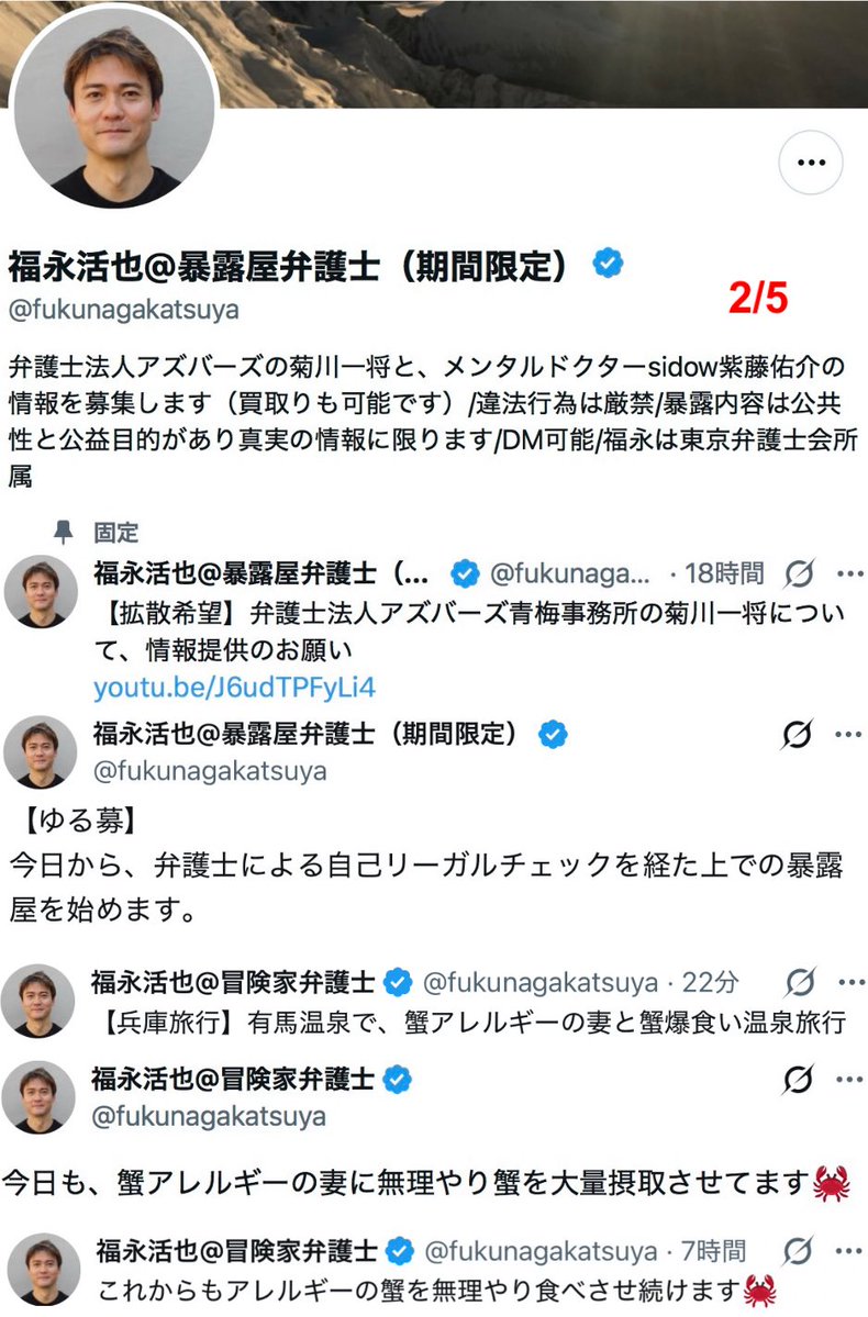 yulove217's tweet photo. 県民、市民をゴミ扱いする人間です！
#福永スラップラーかつやは兵庫に不要 https://t.co/OhThUZ8JnU