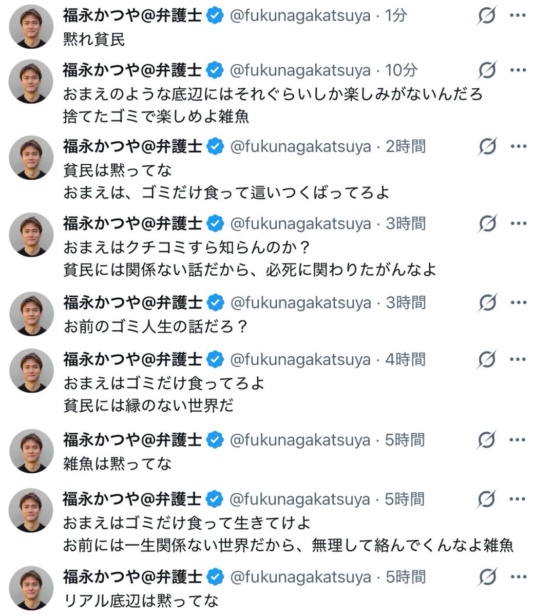 yulove217's tweet photo. 県民、市民をゴミ扱いする人間です！
#福永スラップラーかつやは兵庫に不要 https://t.co/OhThUZ8JnU