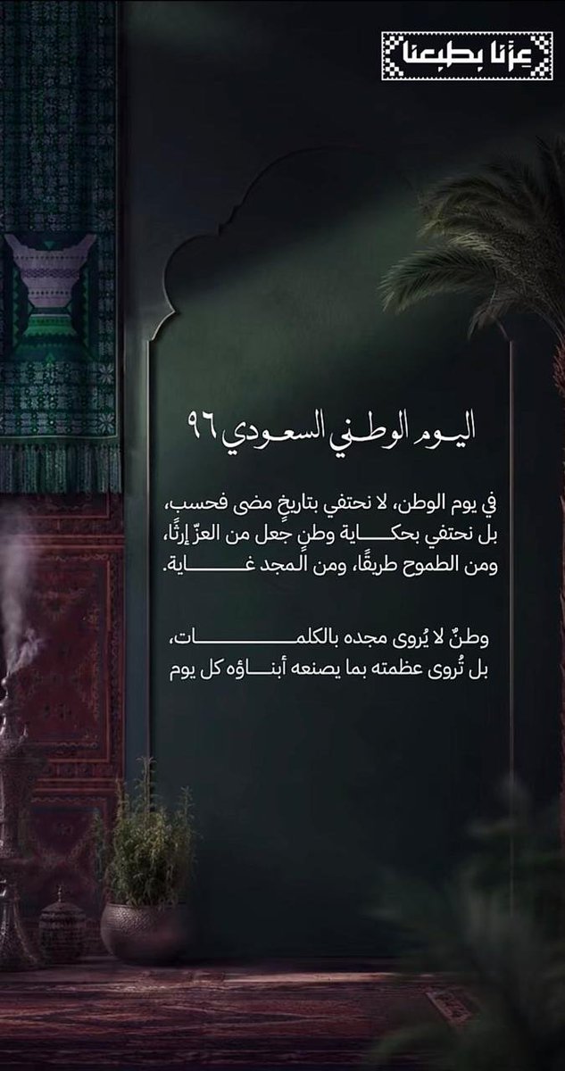 ScorpionG911's tweet photo. @MEstoresksa #اليوم_الوطني_السعودي_٩٦ https://t.co/LEiMwt7yyq