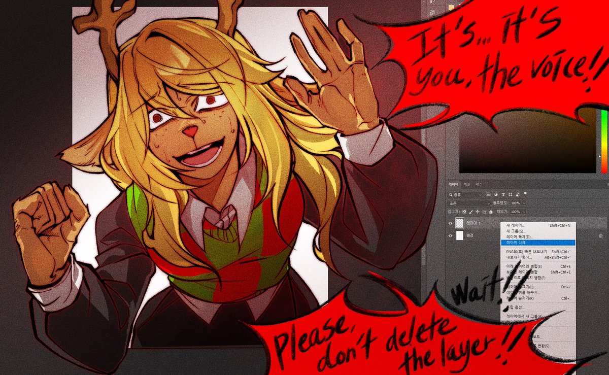 Delta_Ming's tweet photo. #deltarune #noelle 

*목소리의 정체 https://t.co/vQiKvnbxw4