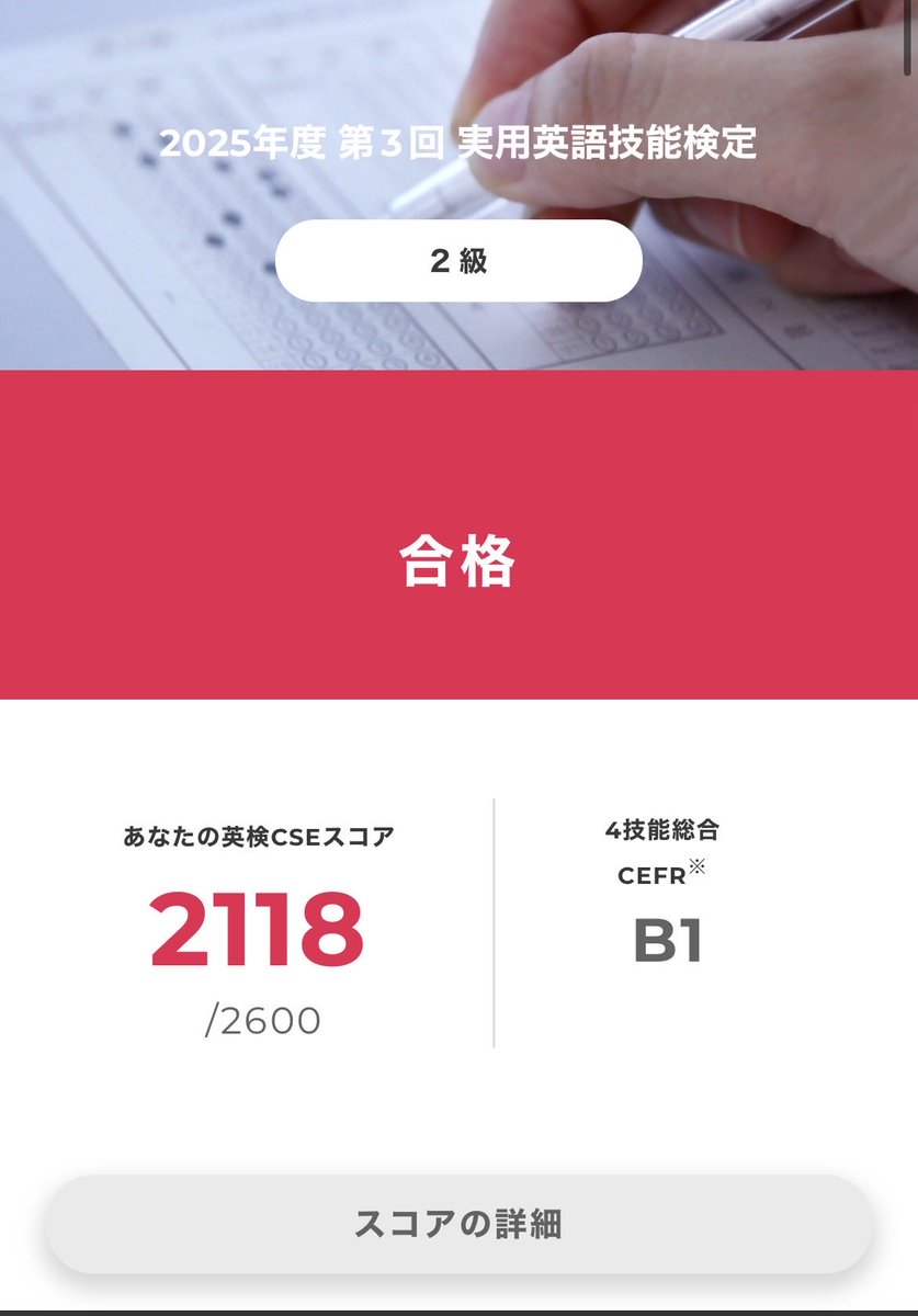 mottimotibyr's tweet photo. 英検2級は意外と取れちゃうものです
冬休み終わるまでに
ポラリスとLEAPとリスニングのなんかは終わらしたい… https://t.co/F6oHsKGMeO