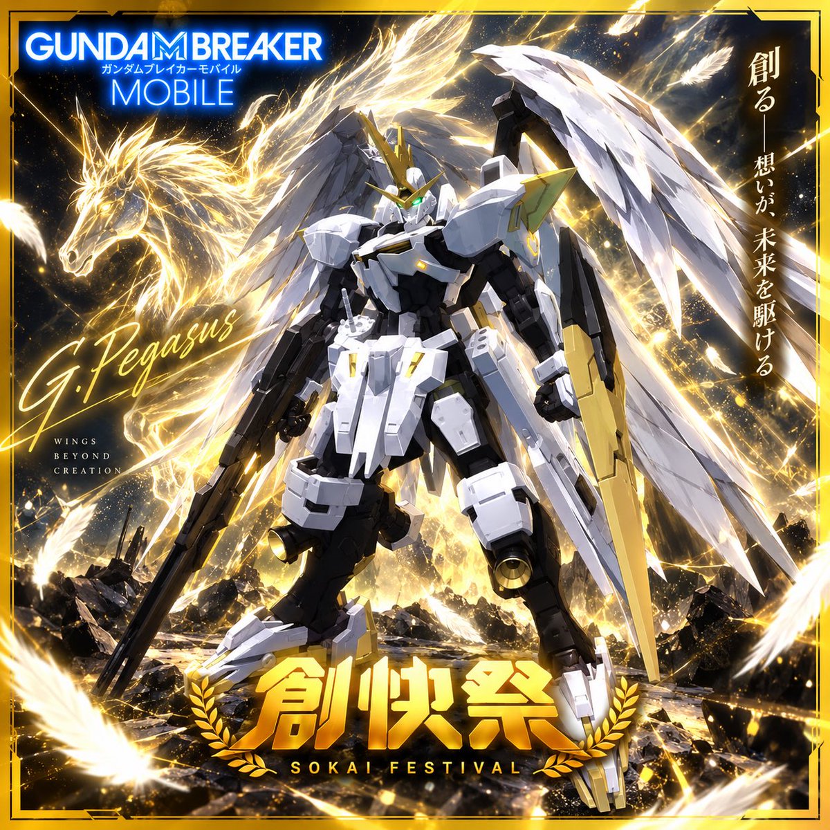G_FiSH_R's tweet photo. #GBMobile #ガンダムブレイカーモバイル
×
#ChatGPT 

うん、良いね！ https://t.co/oCsM6nf07k